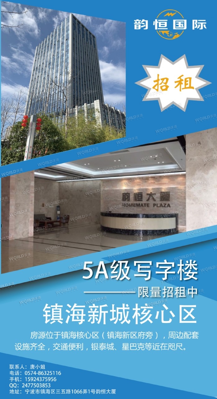 镇海新城办公楼出租